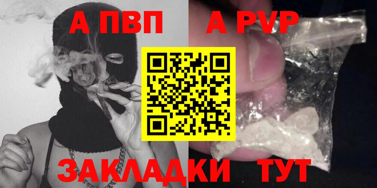 A PVP Соль  Alfa_PVP мука  Вязники  А ПВП  Вход с VPN  А ПВП СК КРИС 