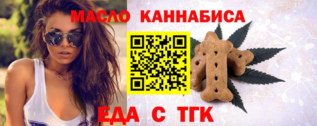 Печенье с ТГК марихуана  Вход с VPN  Вязники 