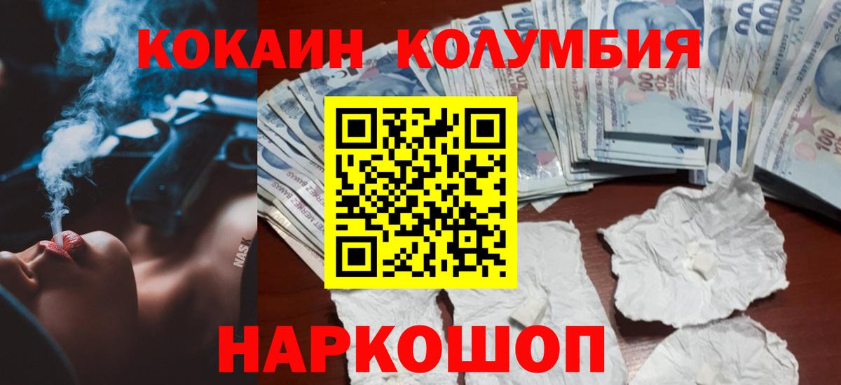 Cocaine Columbia Вязники