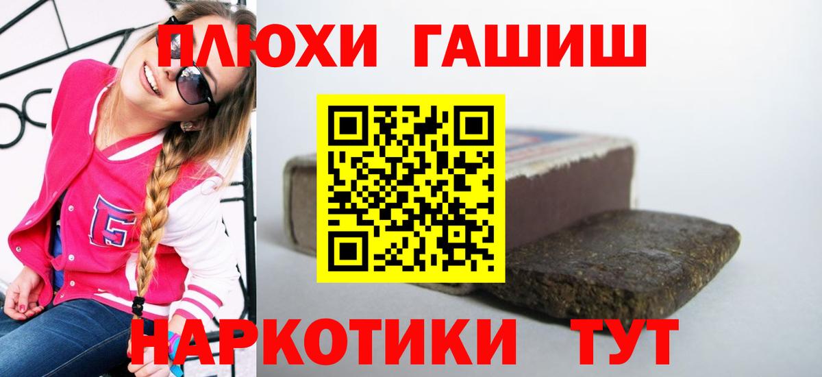 ГАШ гашик Вязники