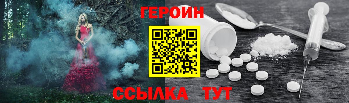 ГЕРОИН хмурый  Вход с VPN  Вязники 