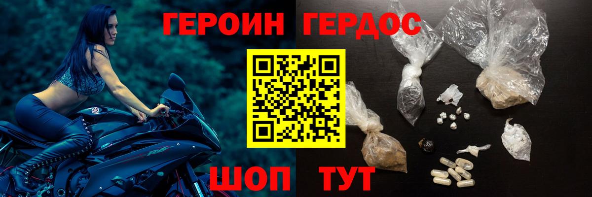 Героин афганец Вязники