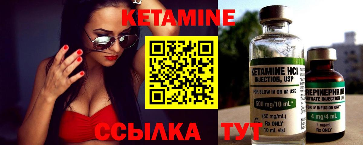 Вязники  Кетамин VHQ  Кетамин ketamine  дарк нет Telegram  Вход с VPN 
