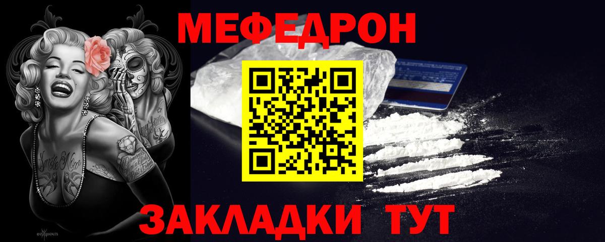 Меф  Вязники