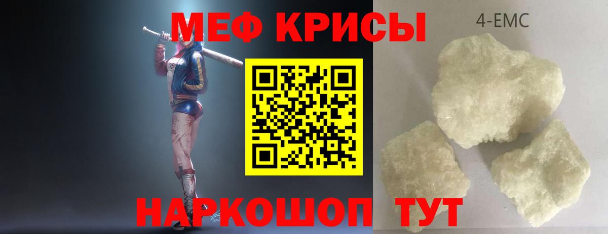 Мефедрон  Меф mephedrone  Вход с VPN  Вязники  МЯУ-МЯУ VHQ 