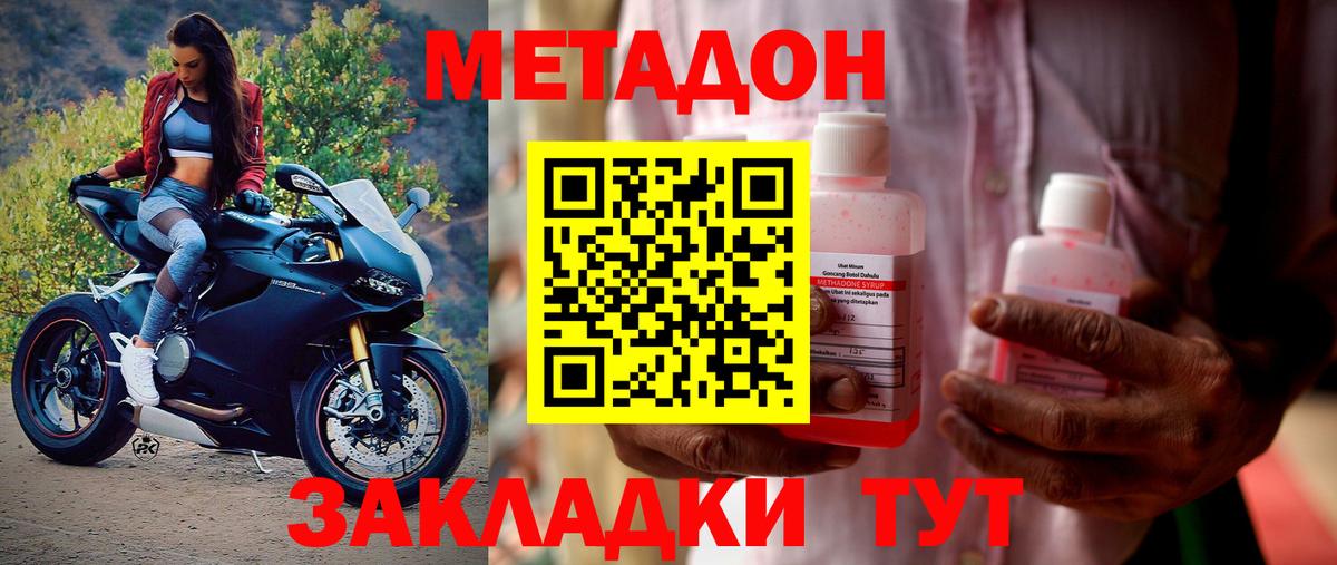 Метадон кристалл  Вход с VPN  Вязники 