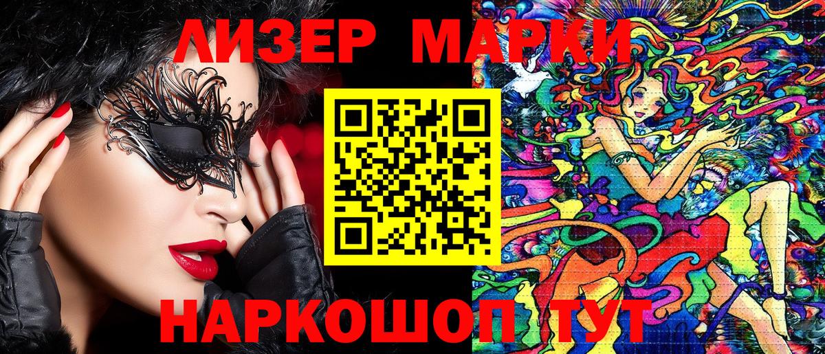 Марки NBOMe 1,8мг  Вход с VPN  Наркотические марки  Вязники 