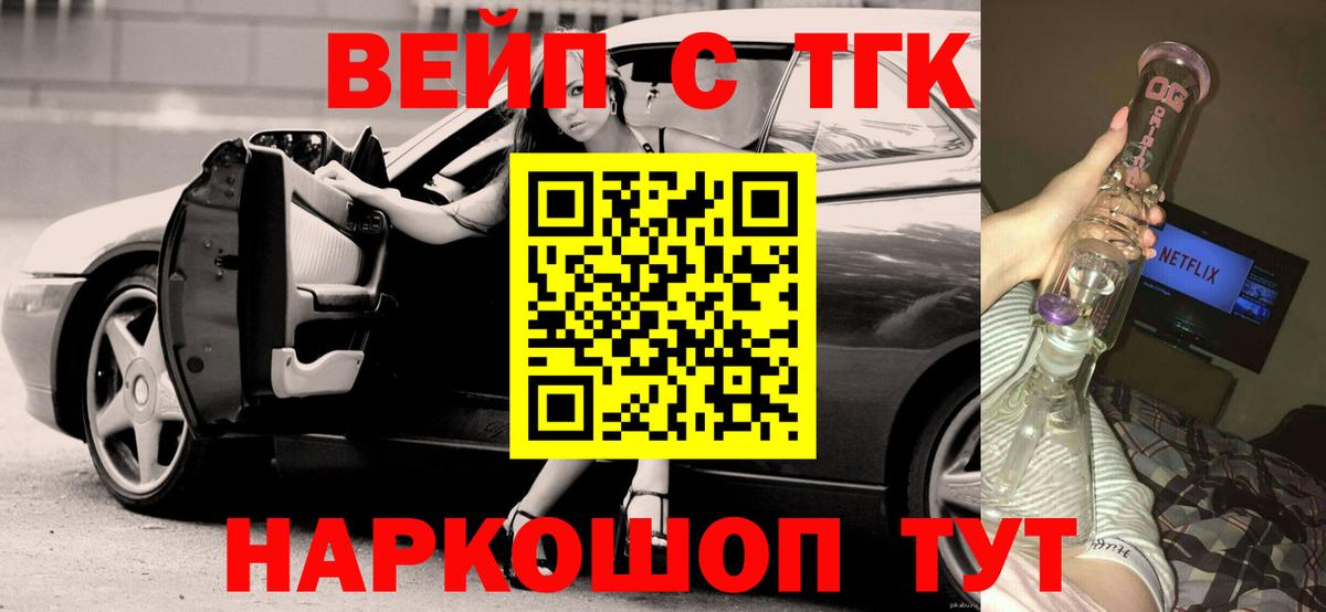 Вязники  Дистиллят ТГК гашишное масло  Вход с VPN  ТГК вейп 